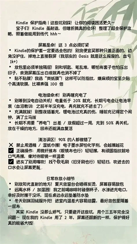 新手必看保护 Kindle 就这几招，简单又实用