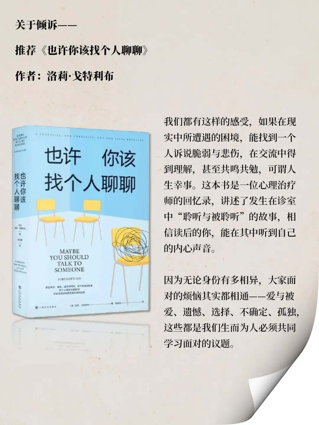 四本治愈系书单，建议收藏