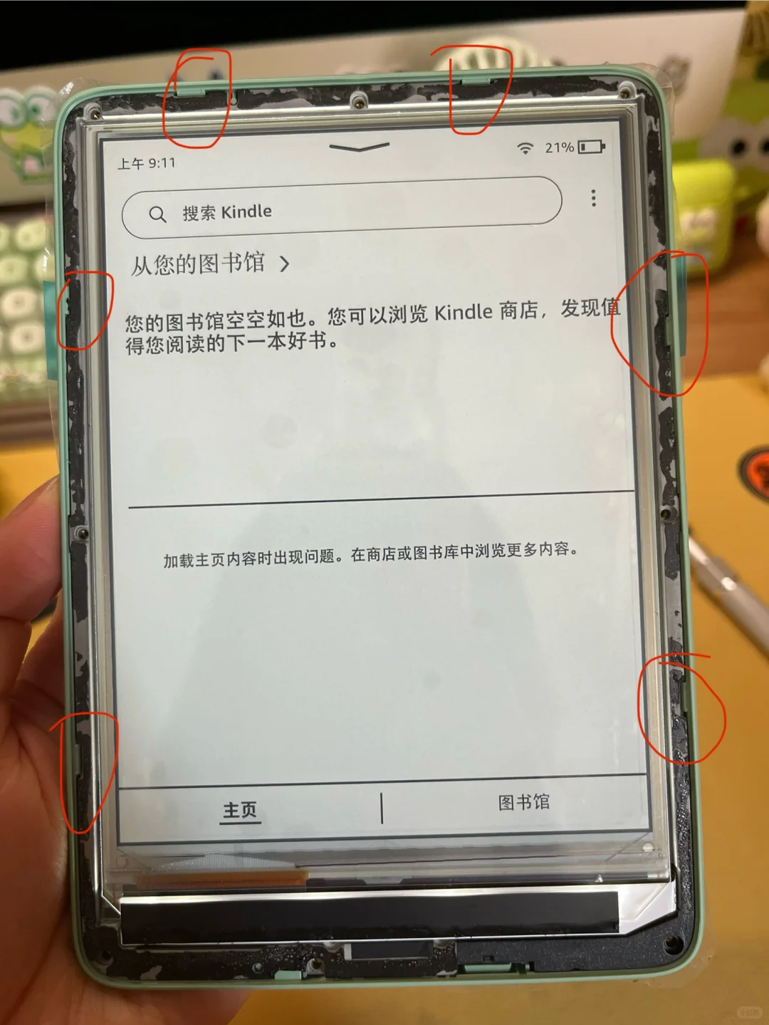 kindle换壳上岸！耶😀