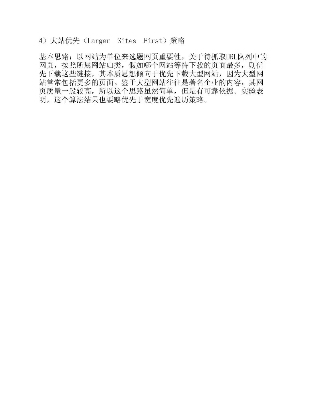 优秀图书推荐-Python 网络爬虫技术与应用