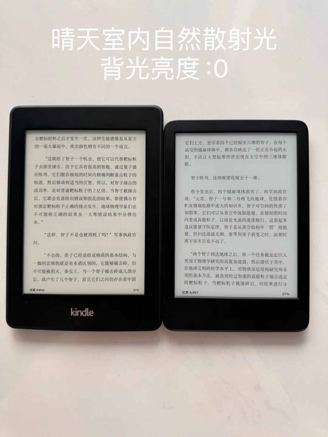 kpw2和kindle2024对比