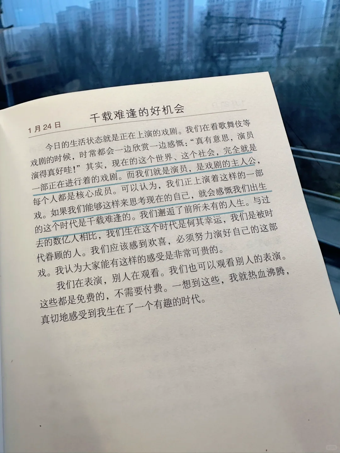 ⁶⁷/₁₀₀➠通勤看什么：松下幸之助的人生进阶法