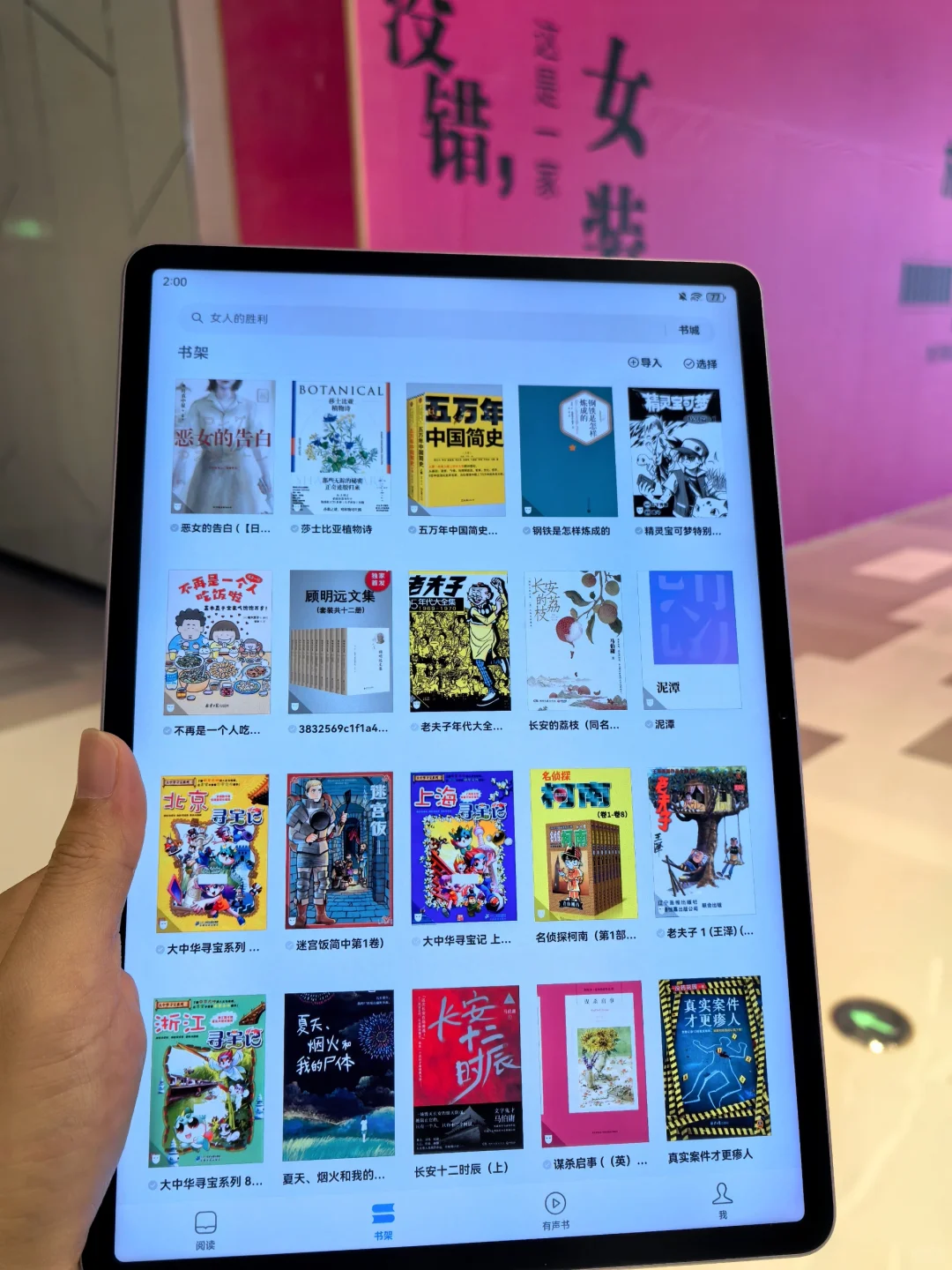 实现电子书自由的快乐，终于被我牢牢抓住！