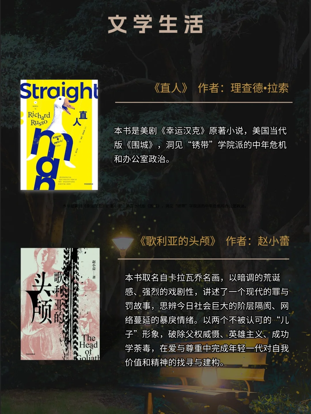 中信出版5月新书📚项飙、霉霉、国博…