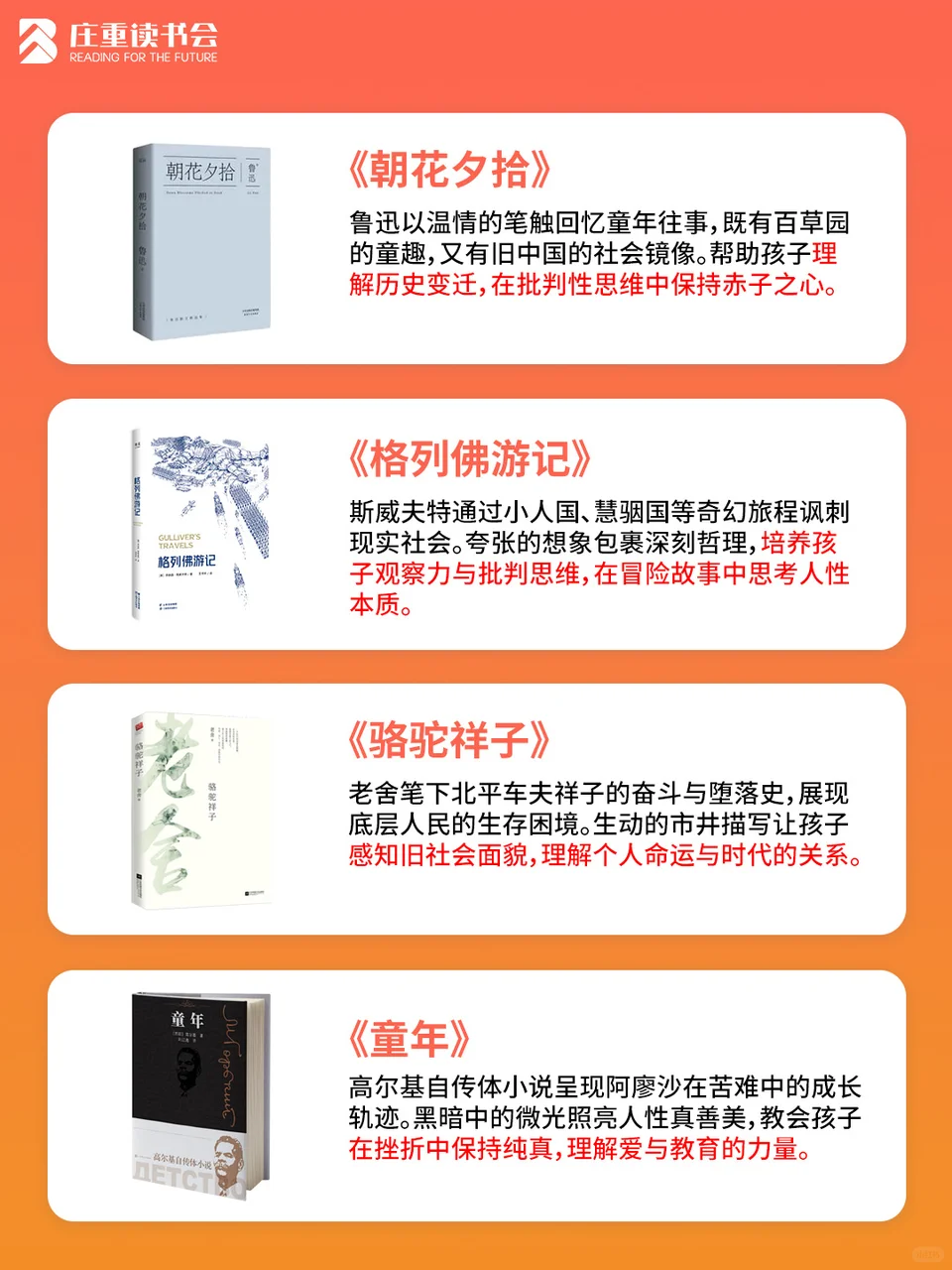 庄重推荐，值得反复阅读的8本经典名著！