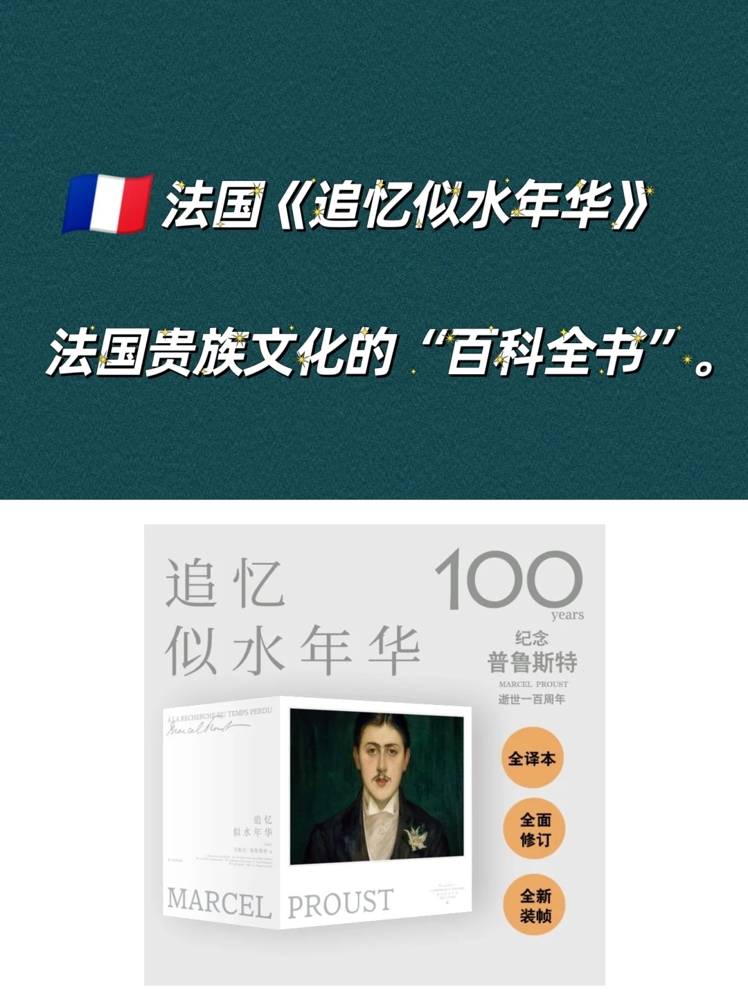📚每个国家都有一本属于自己的“红楼梦”