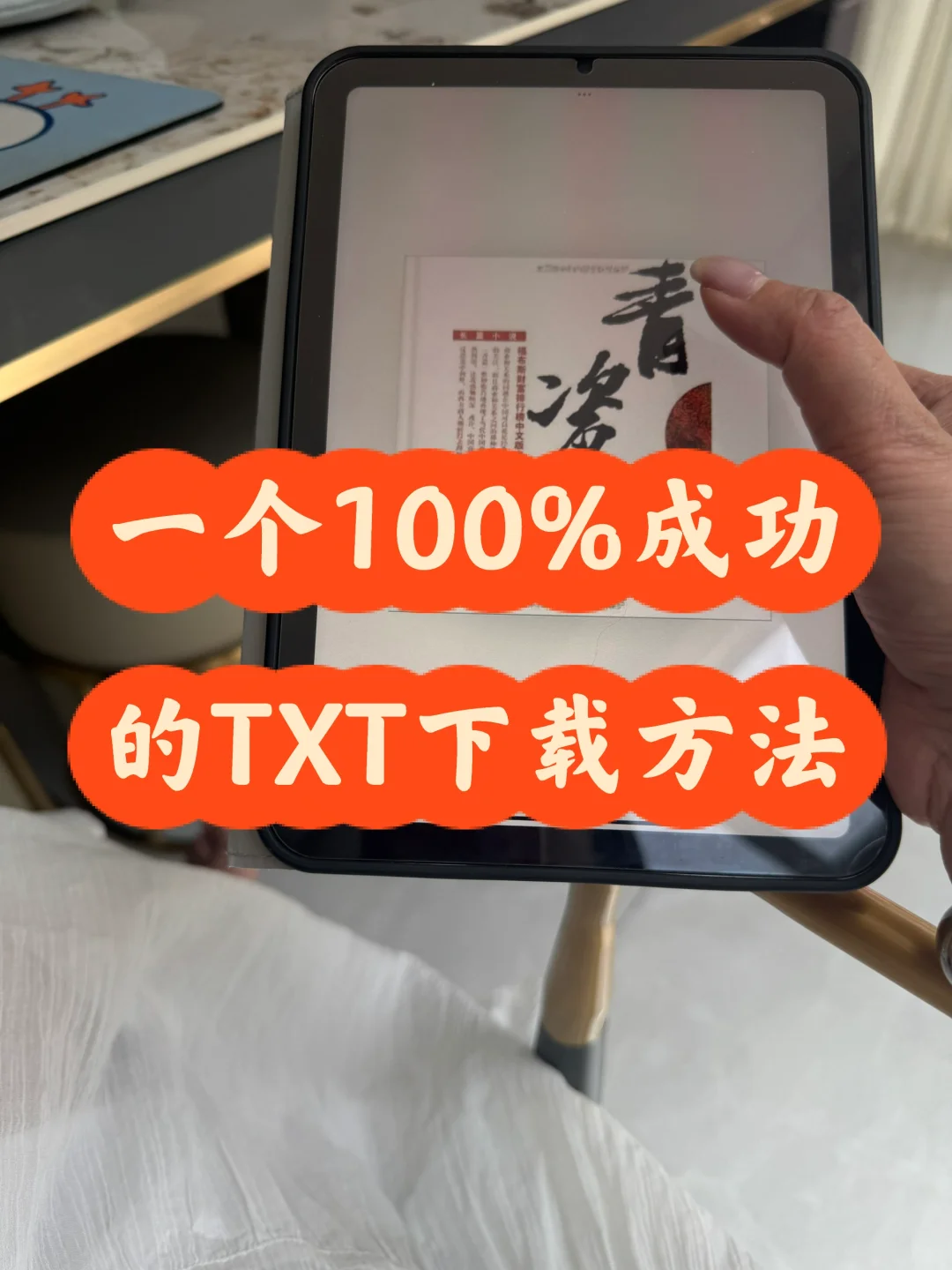 一个100%成功的TXT下载方法‼️