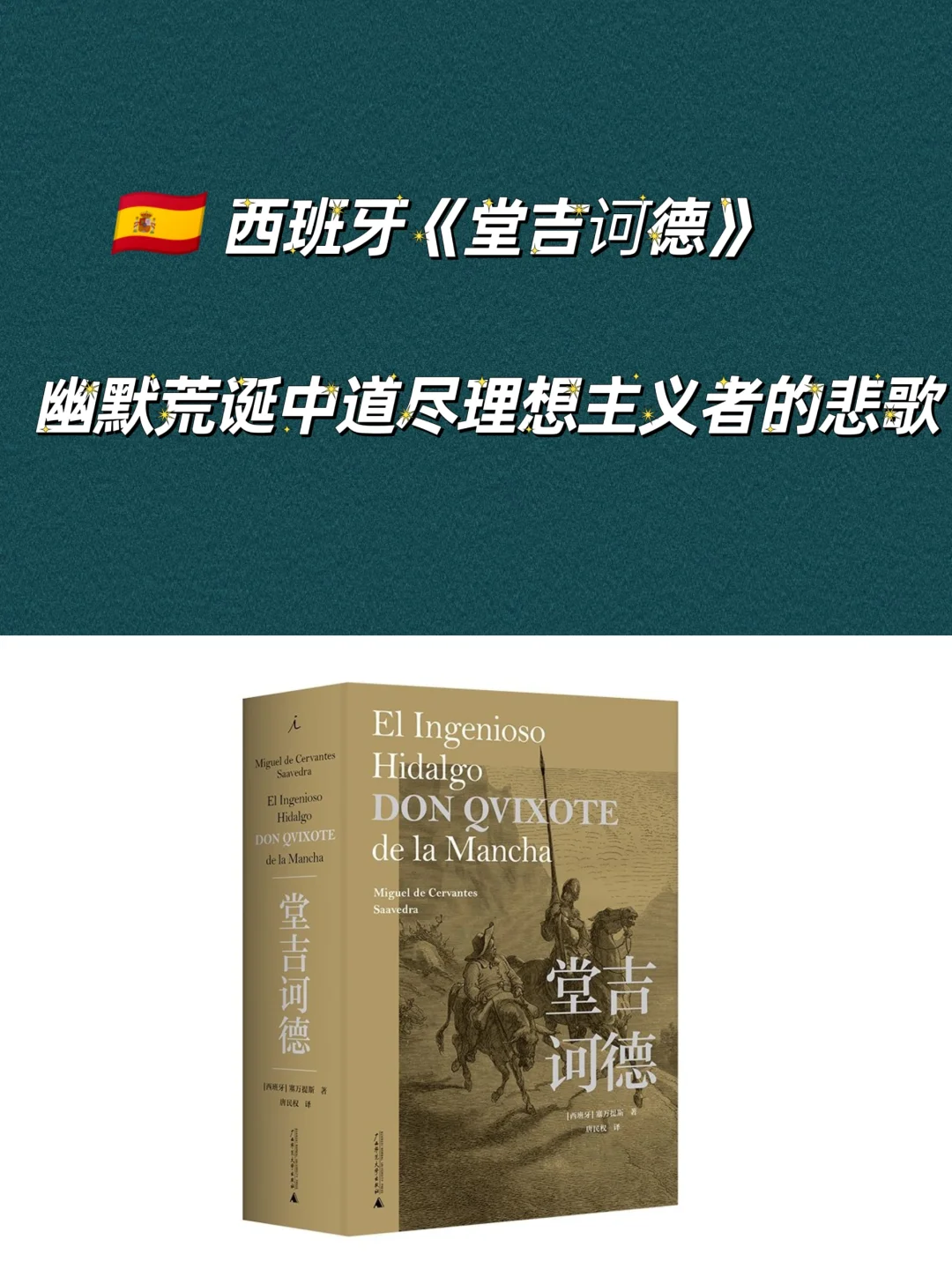 📚每个国家都有一本属于自己的“红楼梦”