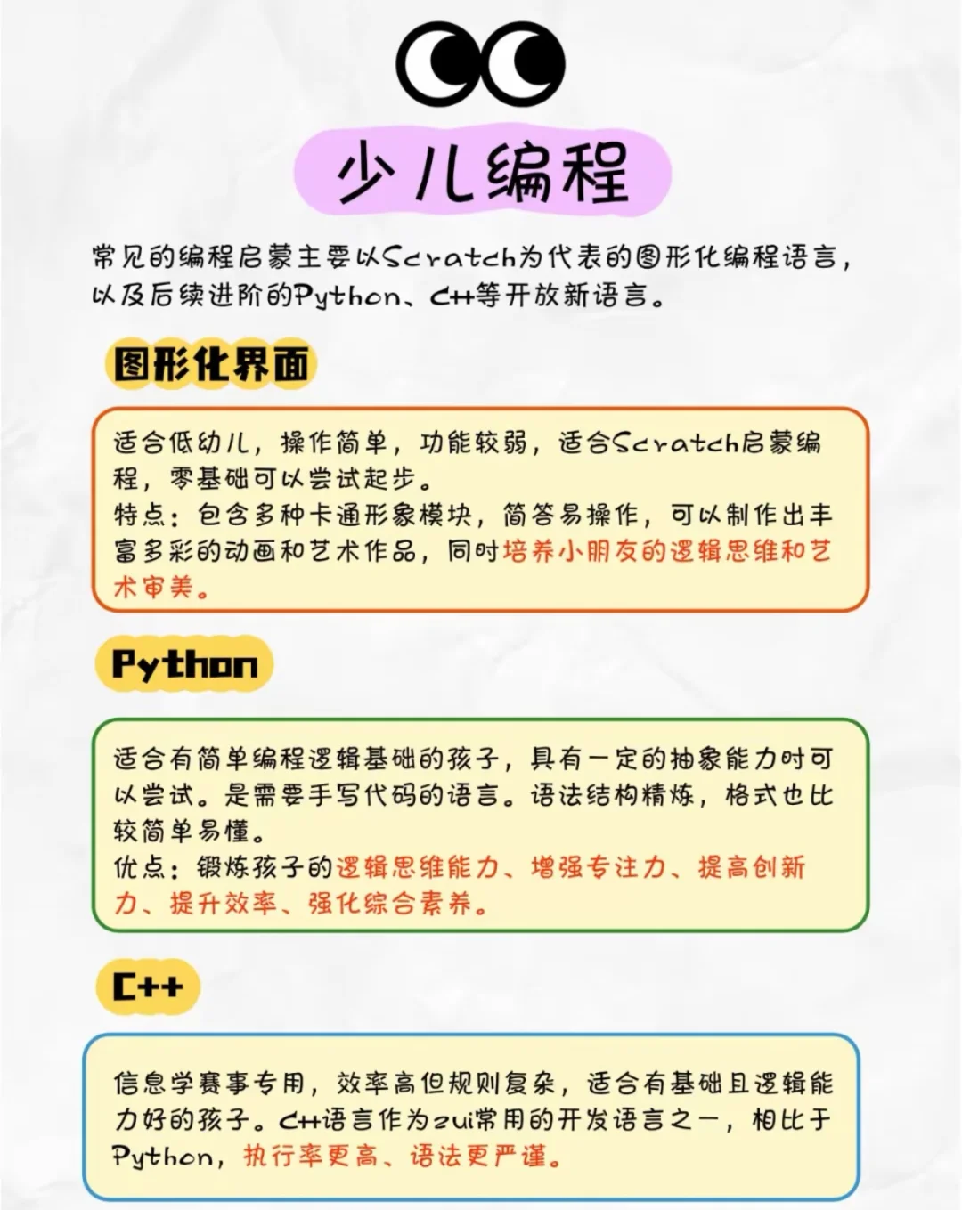 宝妈必看！AI与少儿编程，给娃未来加buff