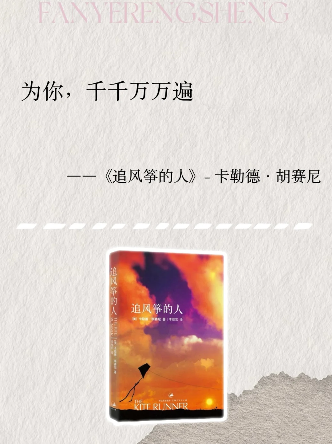 世界名著那些顶级的结束语🔥