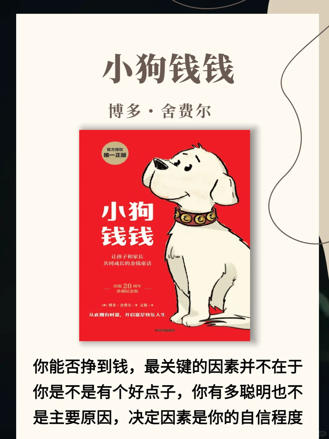 📚拆穿