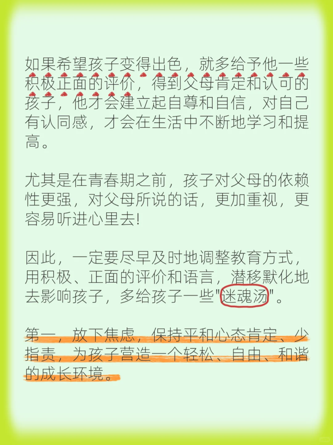 学会给儿子“灌迷魂汤”，他的内驱力爆发了