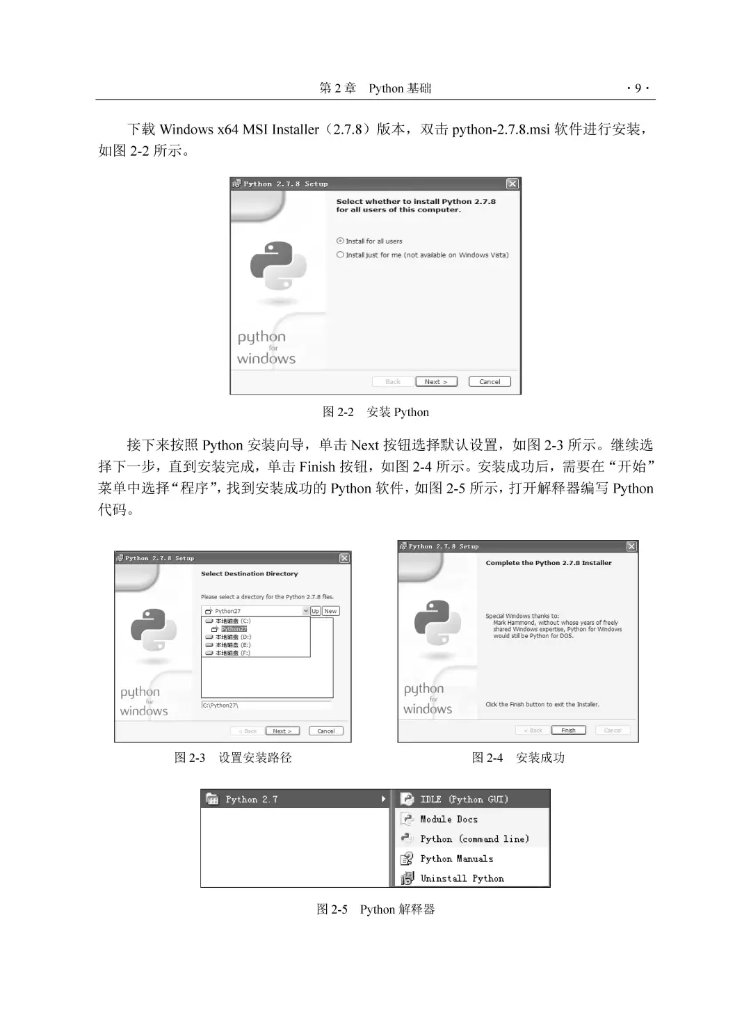 优秀图书推荐-Python 中的图像处理