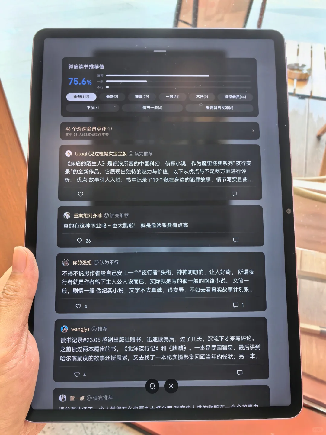 惊喜的发现室友的小秘密！电子书自由的真相