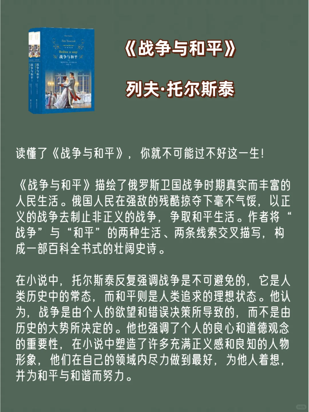 🔥神作！世界公认的8大名著，含金量超高