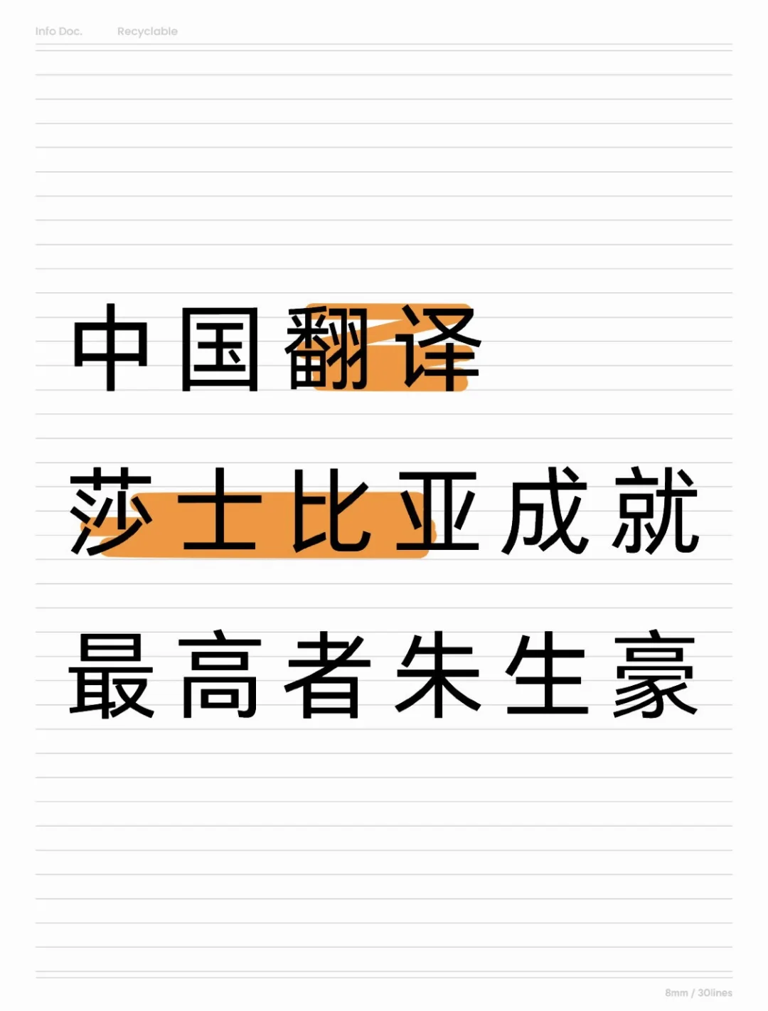 外国常考作家作品之英国