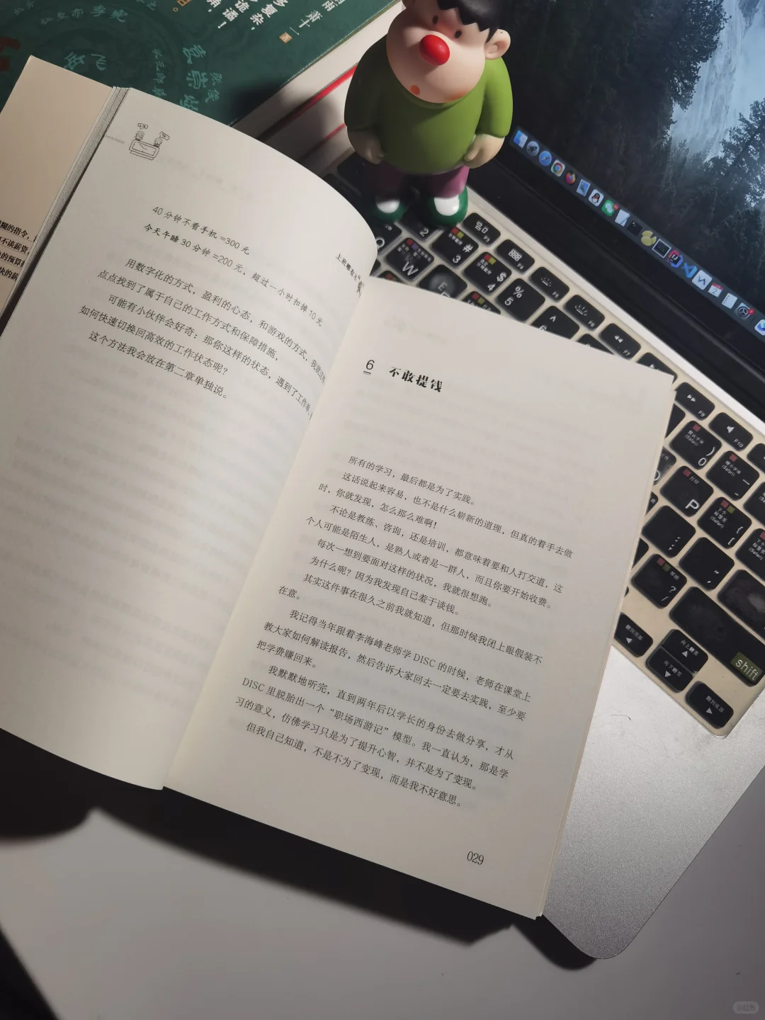 自我救赎指南！打工而已，不要内耗自己！