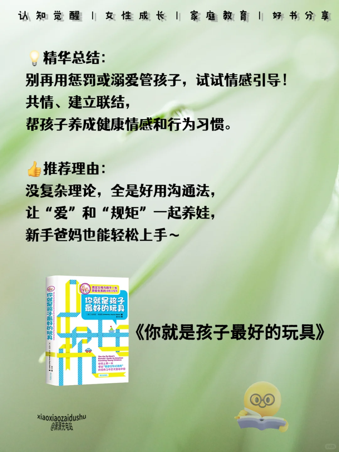 当了妈妈再忙也要读的10本书📖