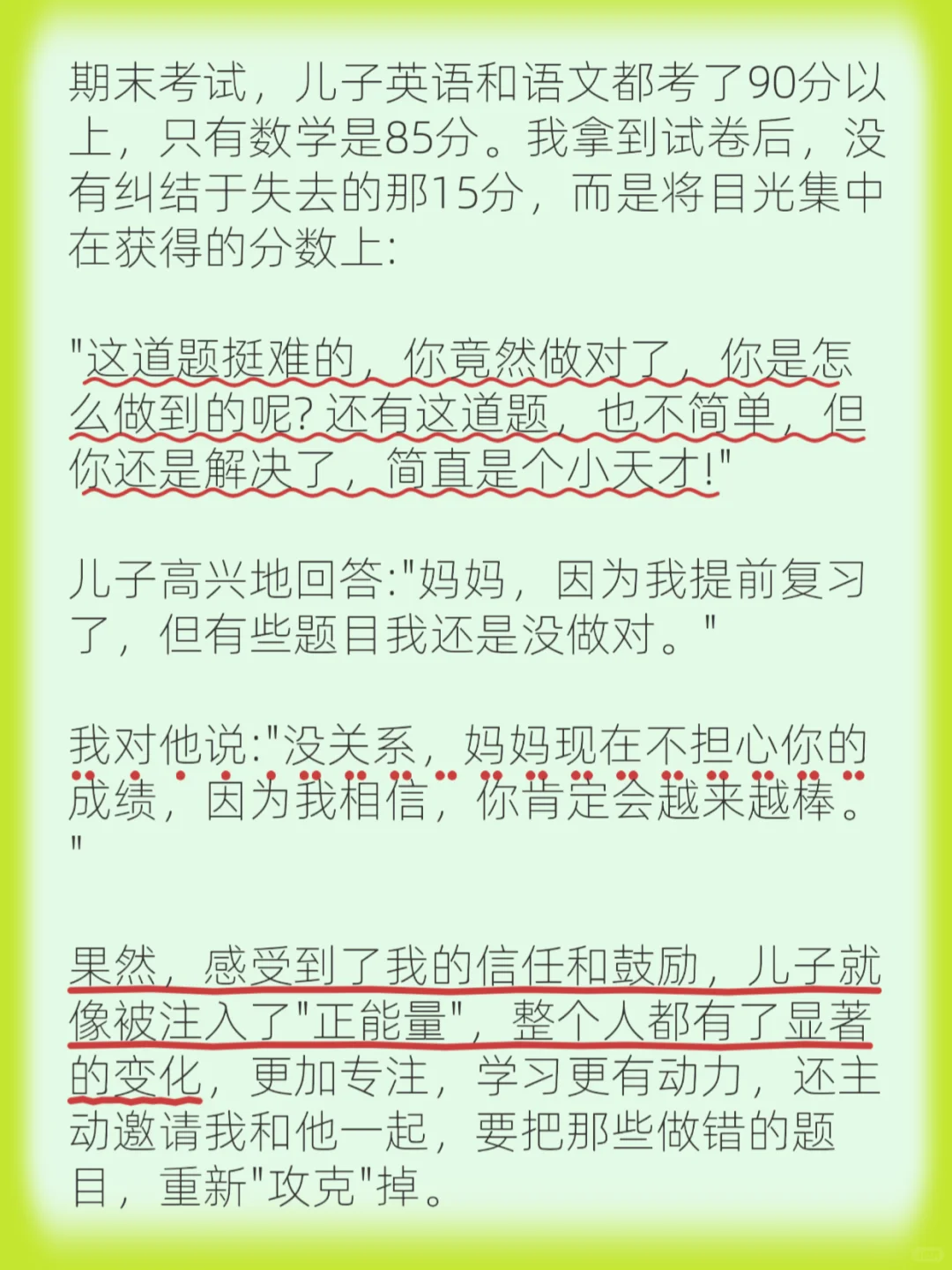 学会给儿子“灌迷魂汤”，他的内驱力爆发了