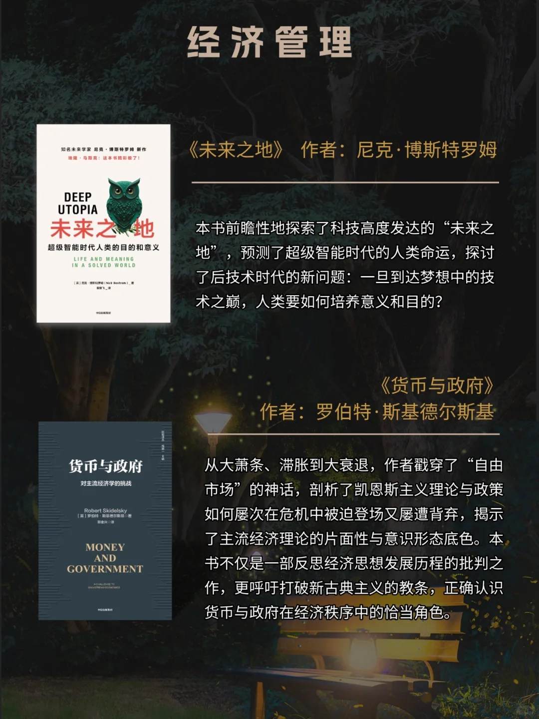 中信出版5月新书📚项飙、霉霉、国博…