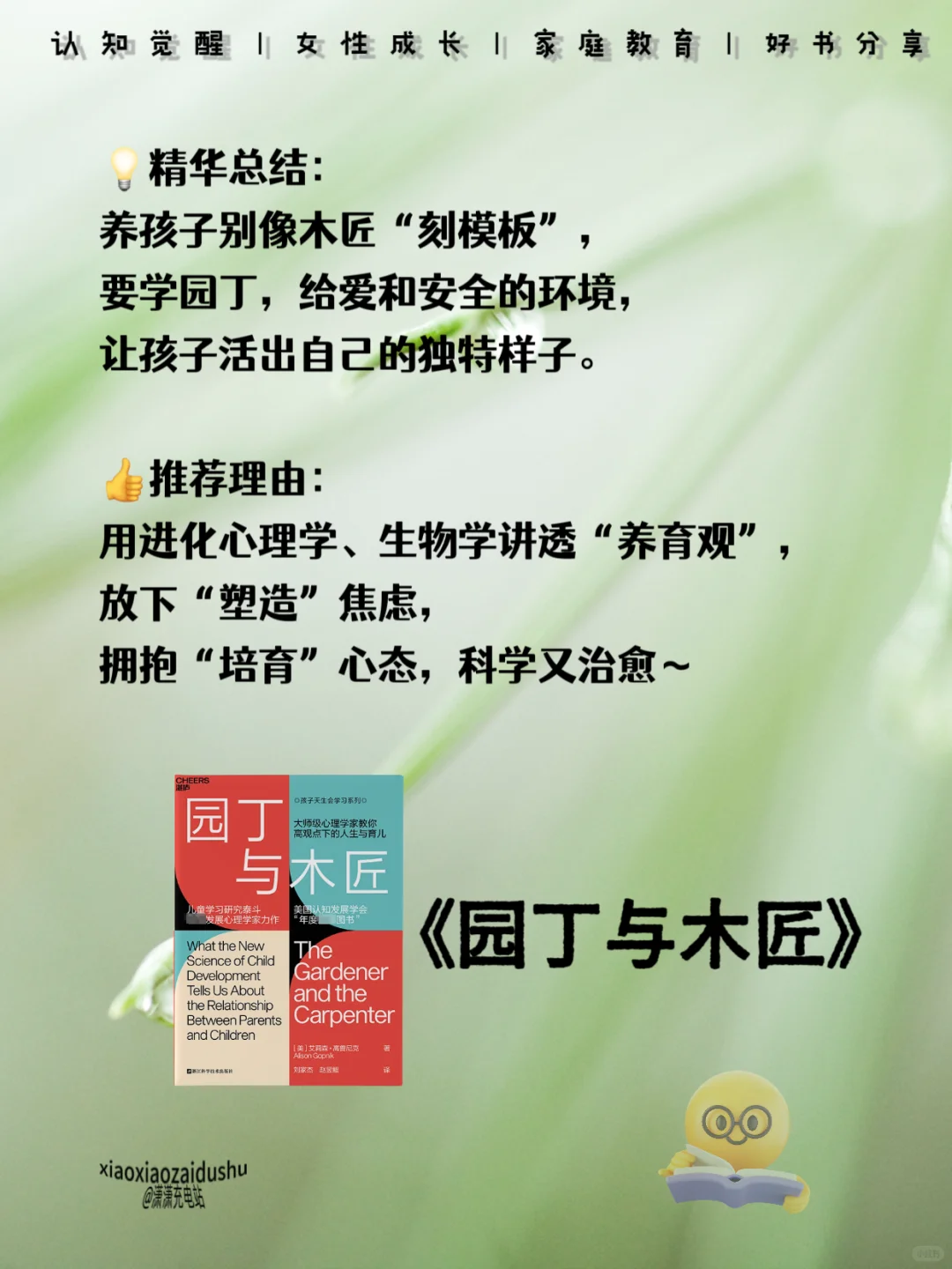 当了妈妈再忙也要读的10本书📖