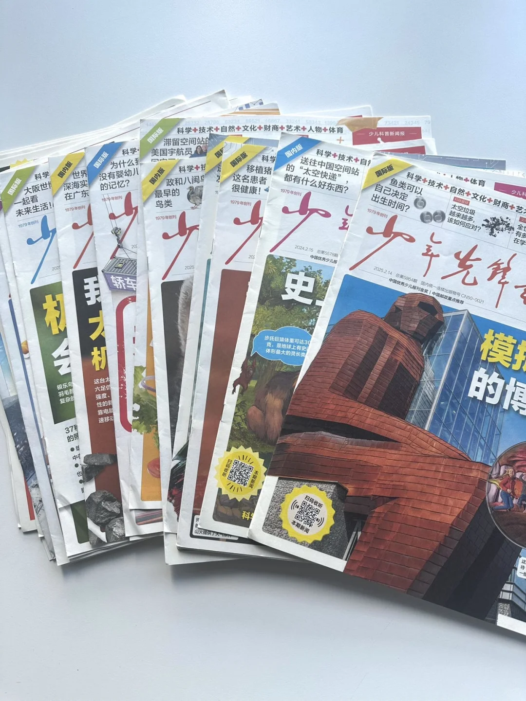 🌈一份给 6-12 岁小朋友既能听又能读的报纸