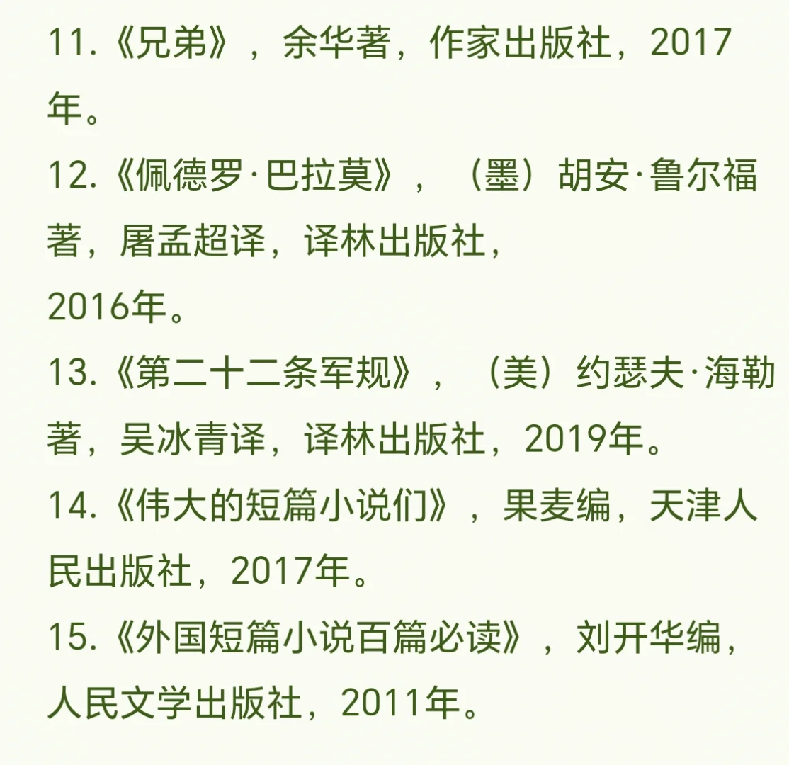 汉语言文学专业书单推荐（一）