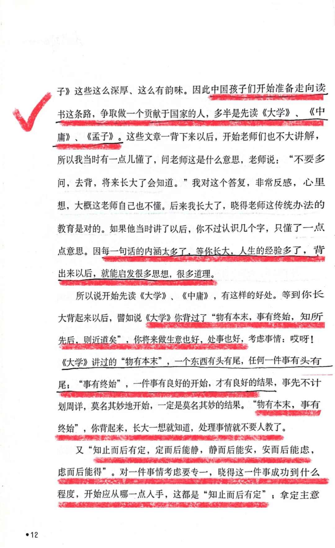 儿童诵读经典，应该从何入手？