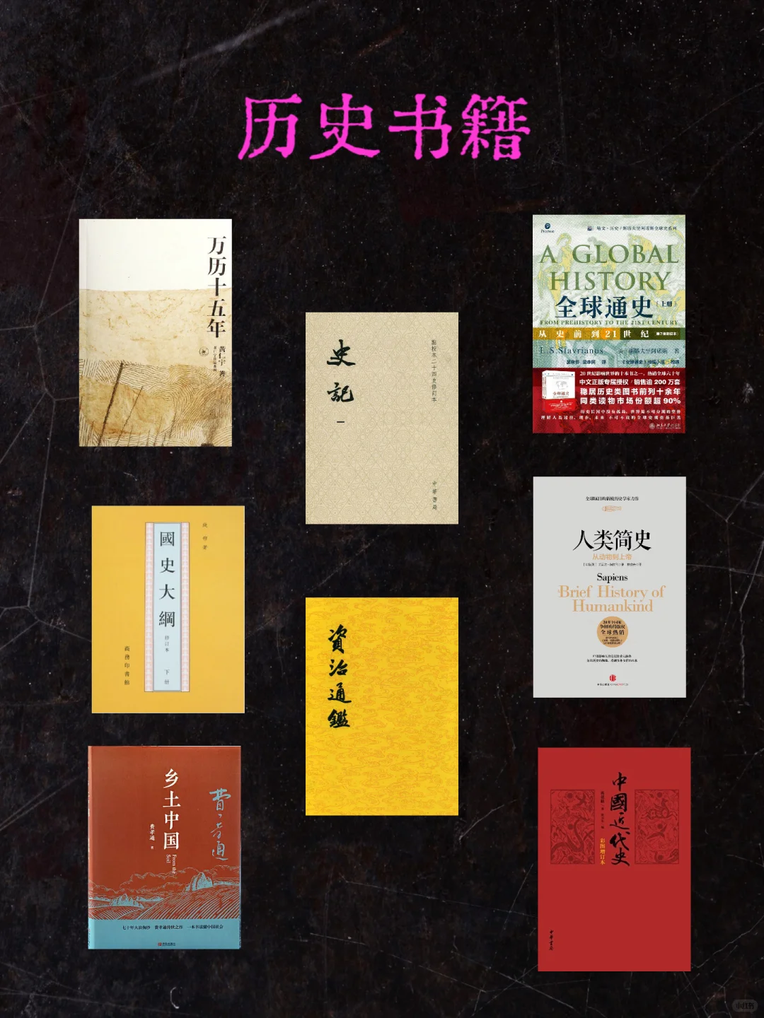 推荐家长给孩子买的学生必读书目