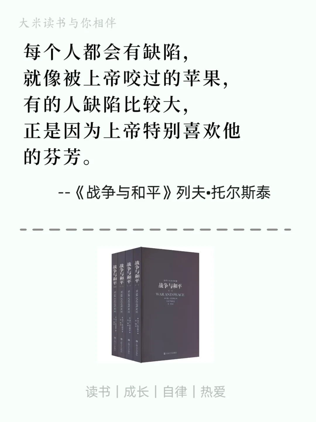 世界公认的十大名著，有生之年至少去读一次