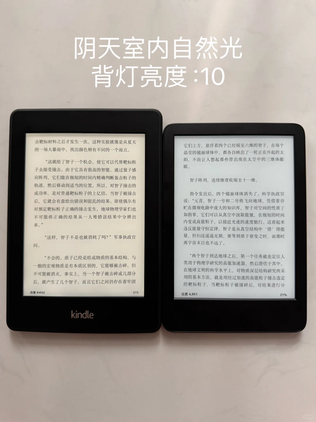 kpw2和kindle2024对比