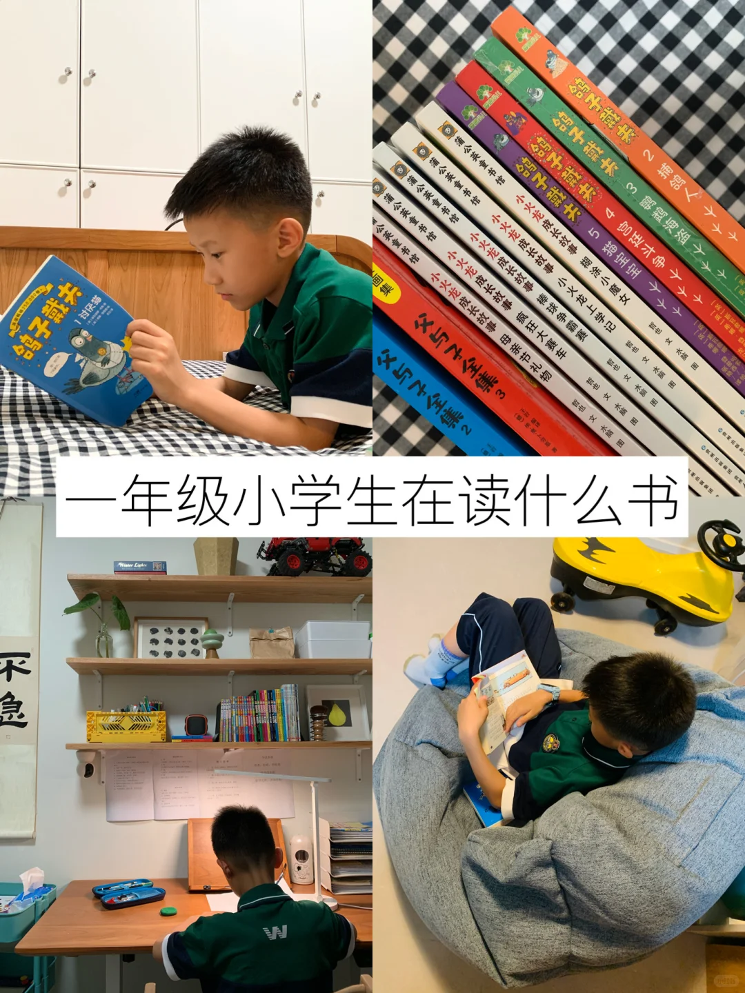 一年级小学生桥梁书单推荐