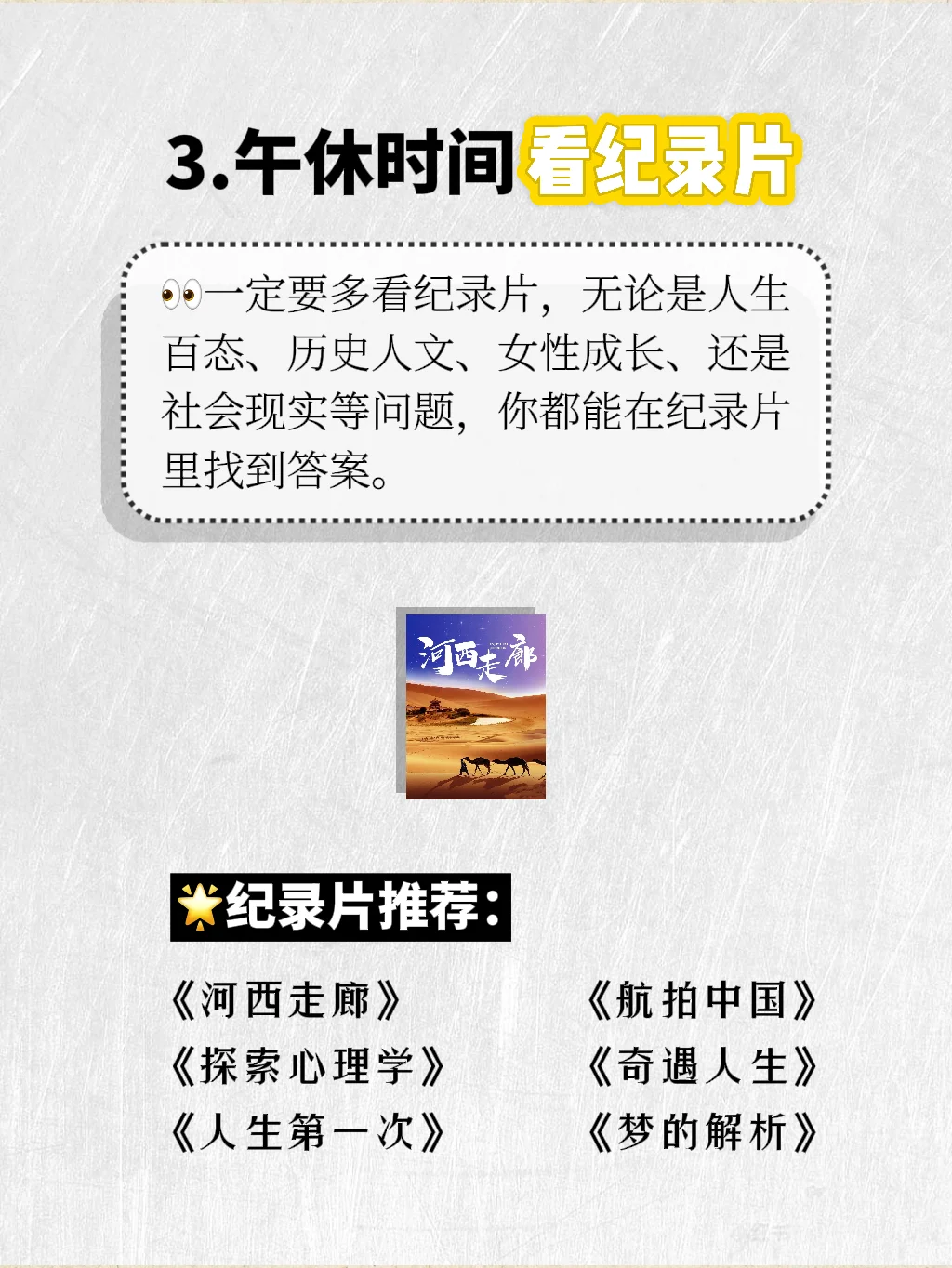 脑子没货、肚里没墨强烈建议做这5件事