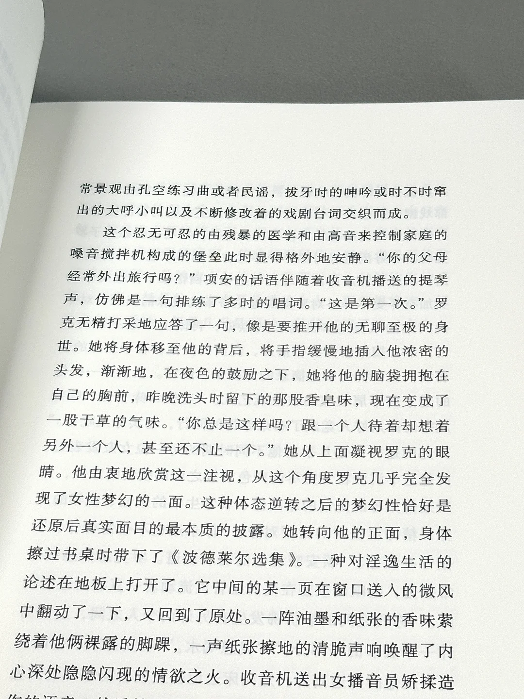 文笔绝了❕我真的一万次沦陷在他的文字里❕