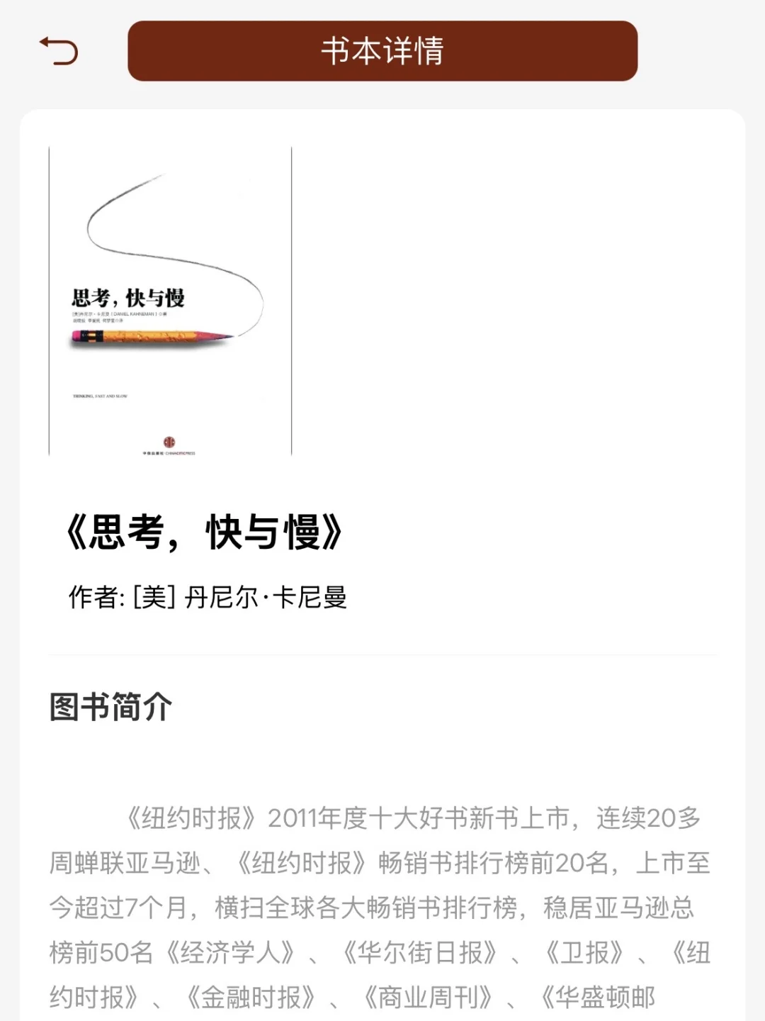 后悔没有早点读到的书