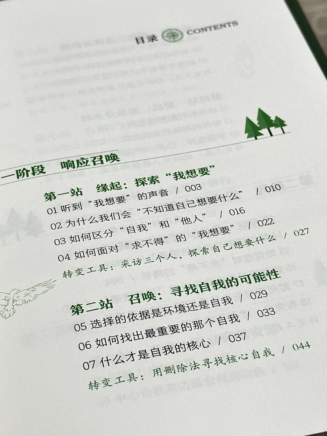近几年来对我影响最大的一本心理书❗️❗️
