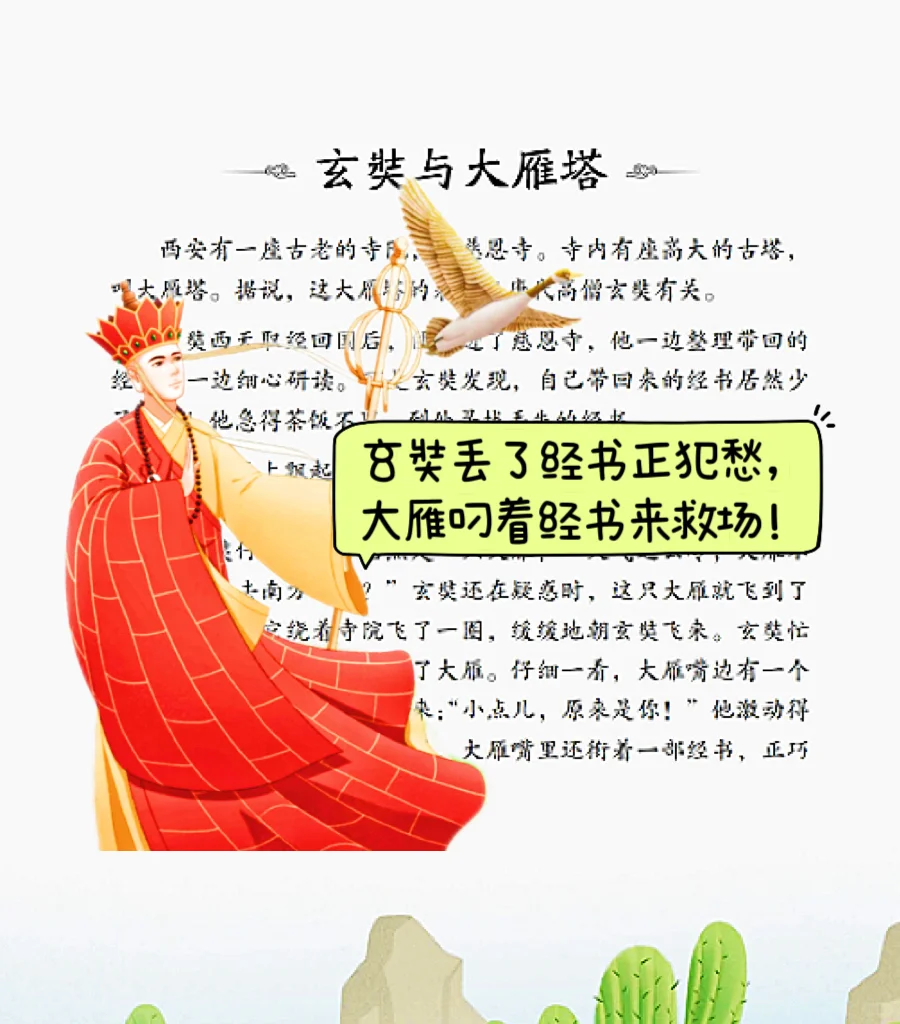 暑假必读！这套书让孩子爱上传统文化！