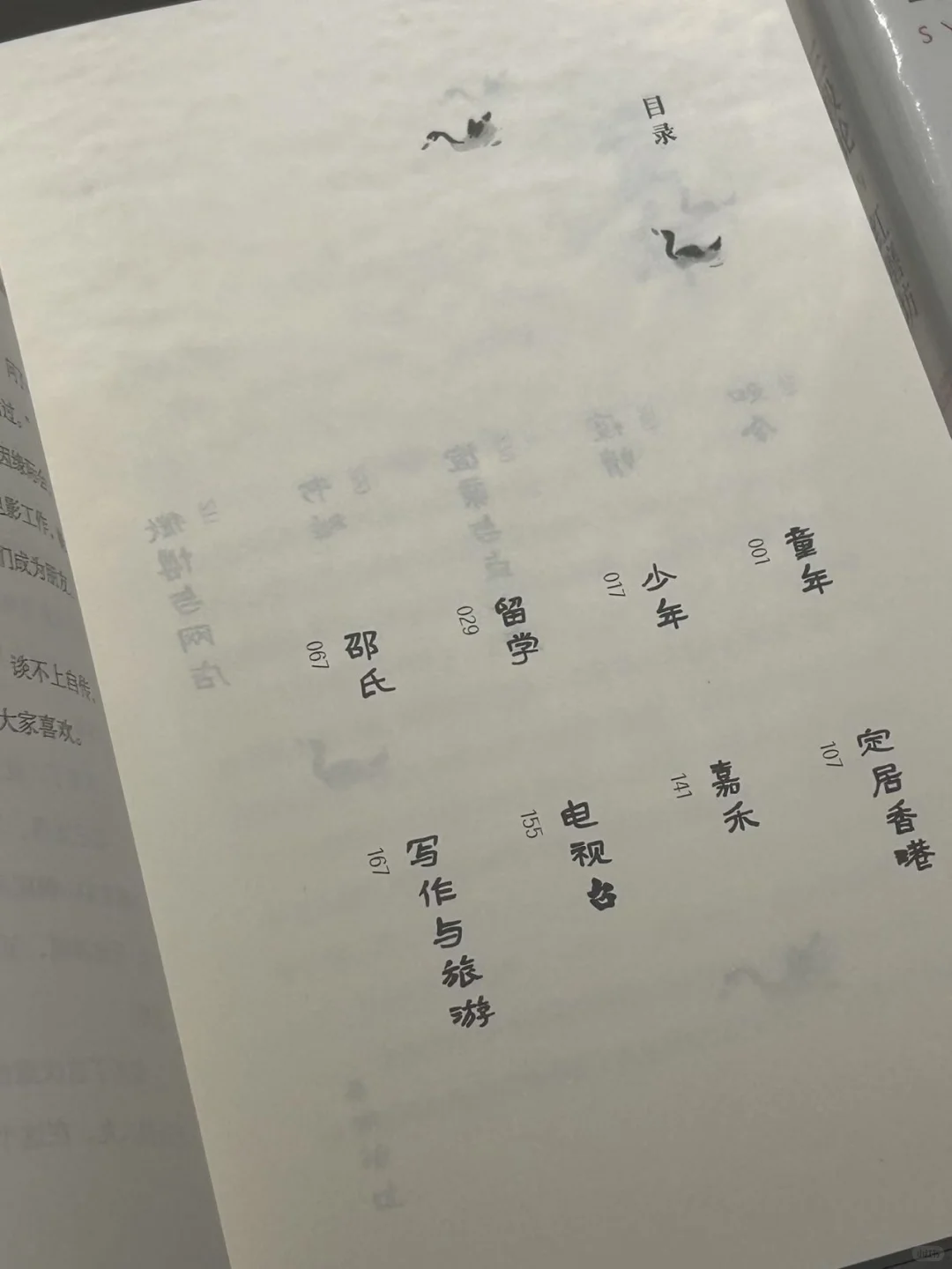 新书推荐！《活过蔡澜》