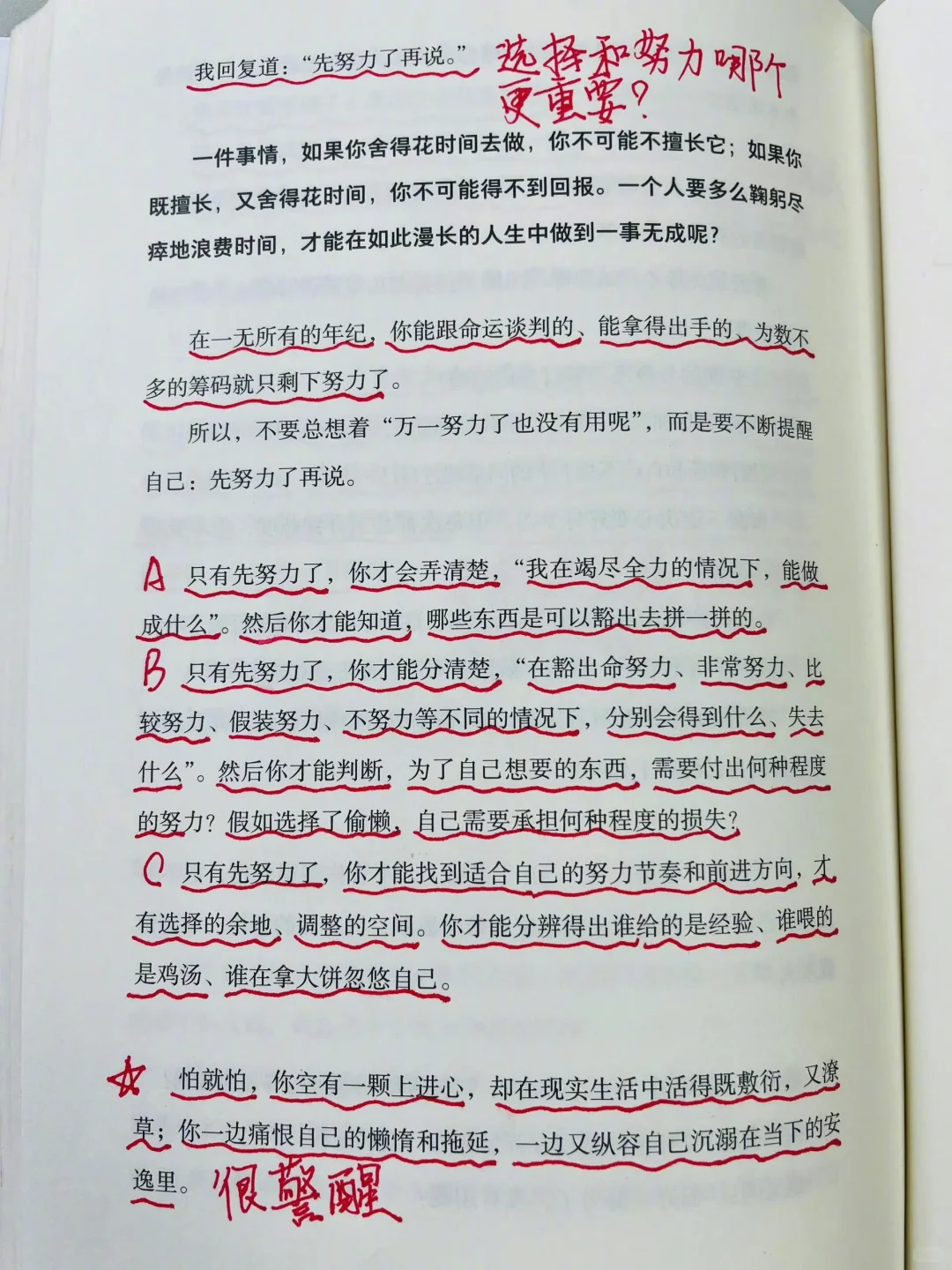 一瞬间喜欢上这本书，虽然它有时会很扎心