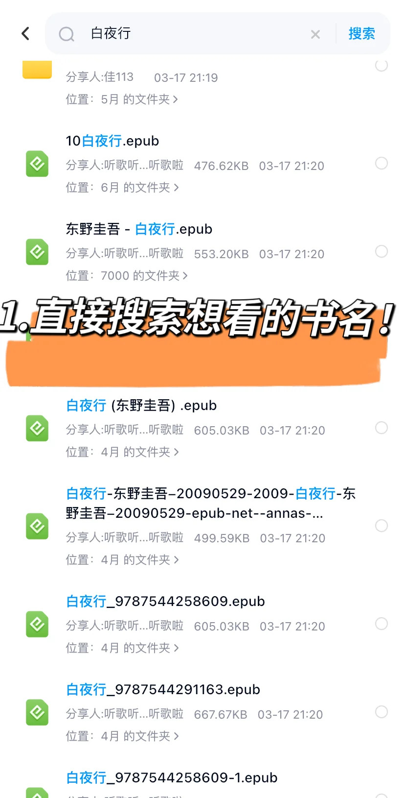 救命🆘🆘不允许还有人不知道❗❗实现阅读自由