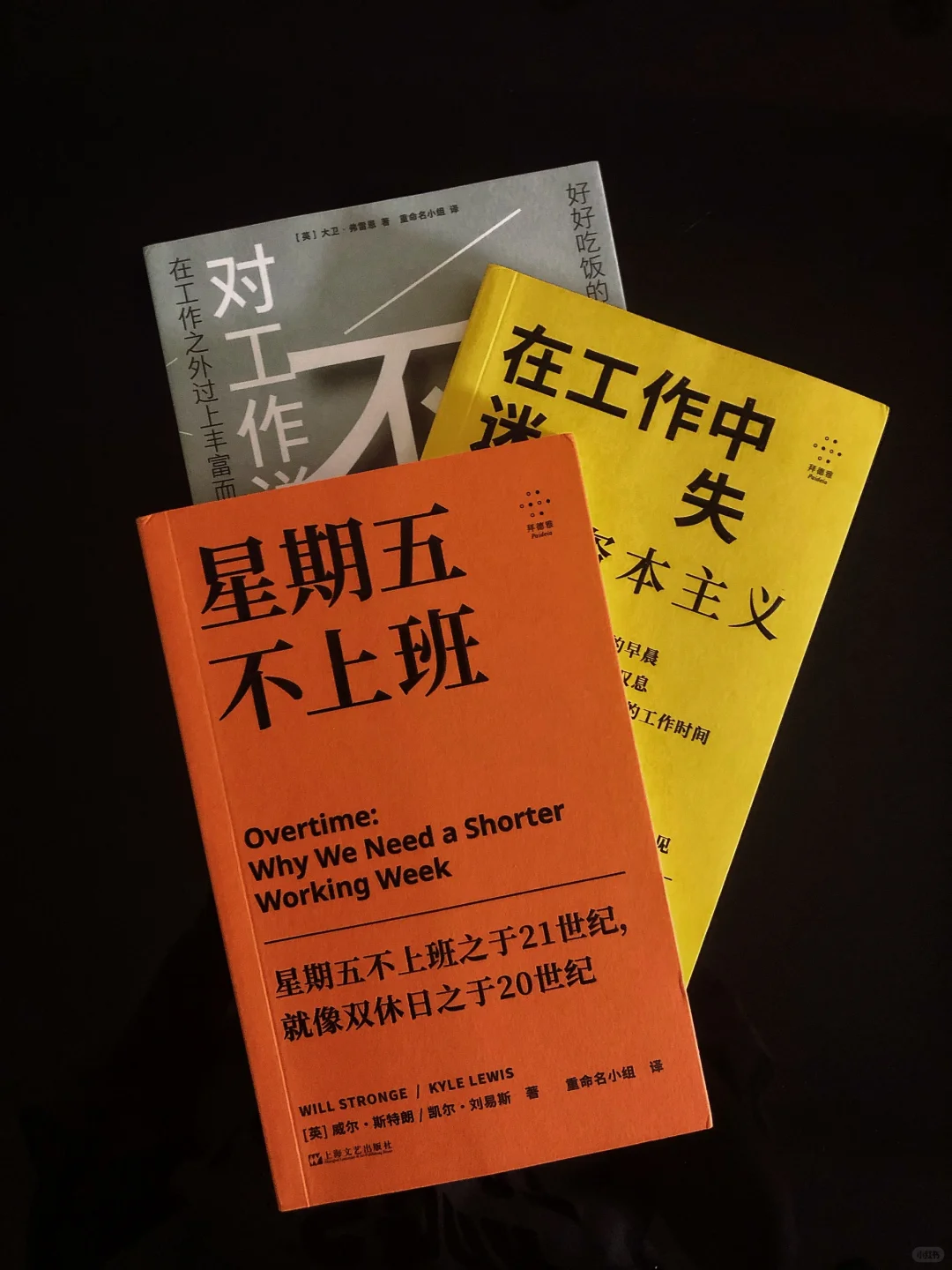一个“牛马”书单