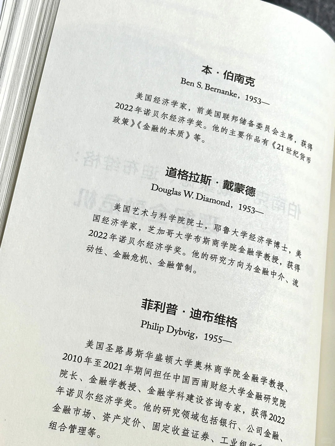 阅读｜分享几本高质量经济学社科书单。