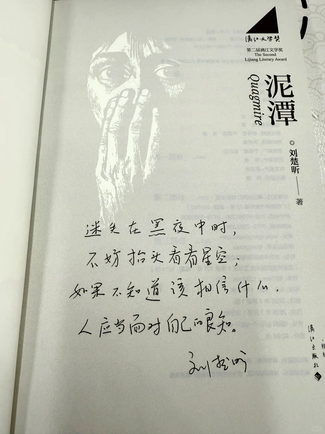 今日喜事～开新书
