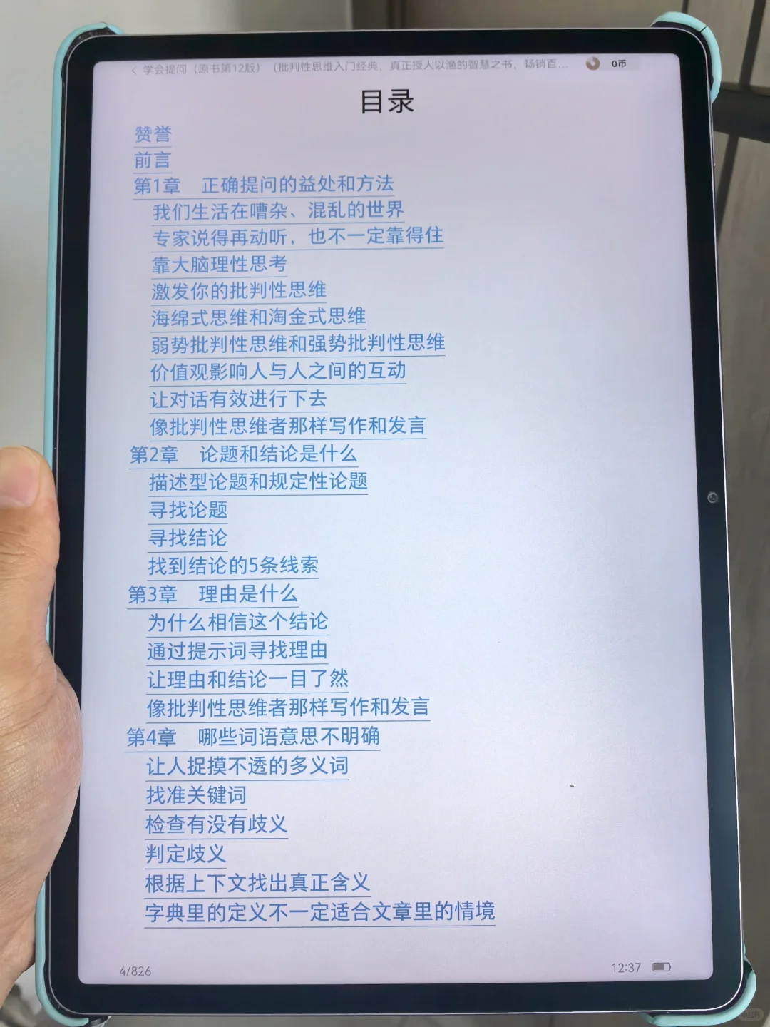 偶然发现这2500g的电子书资源～真的太值了