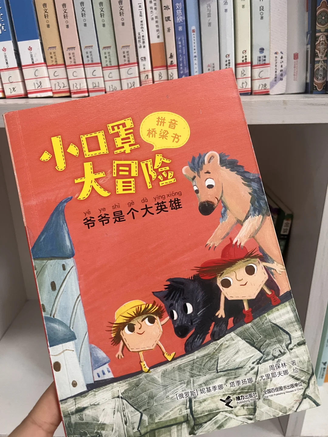 一年级书单分享：送给积累词汇量少的孩子