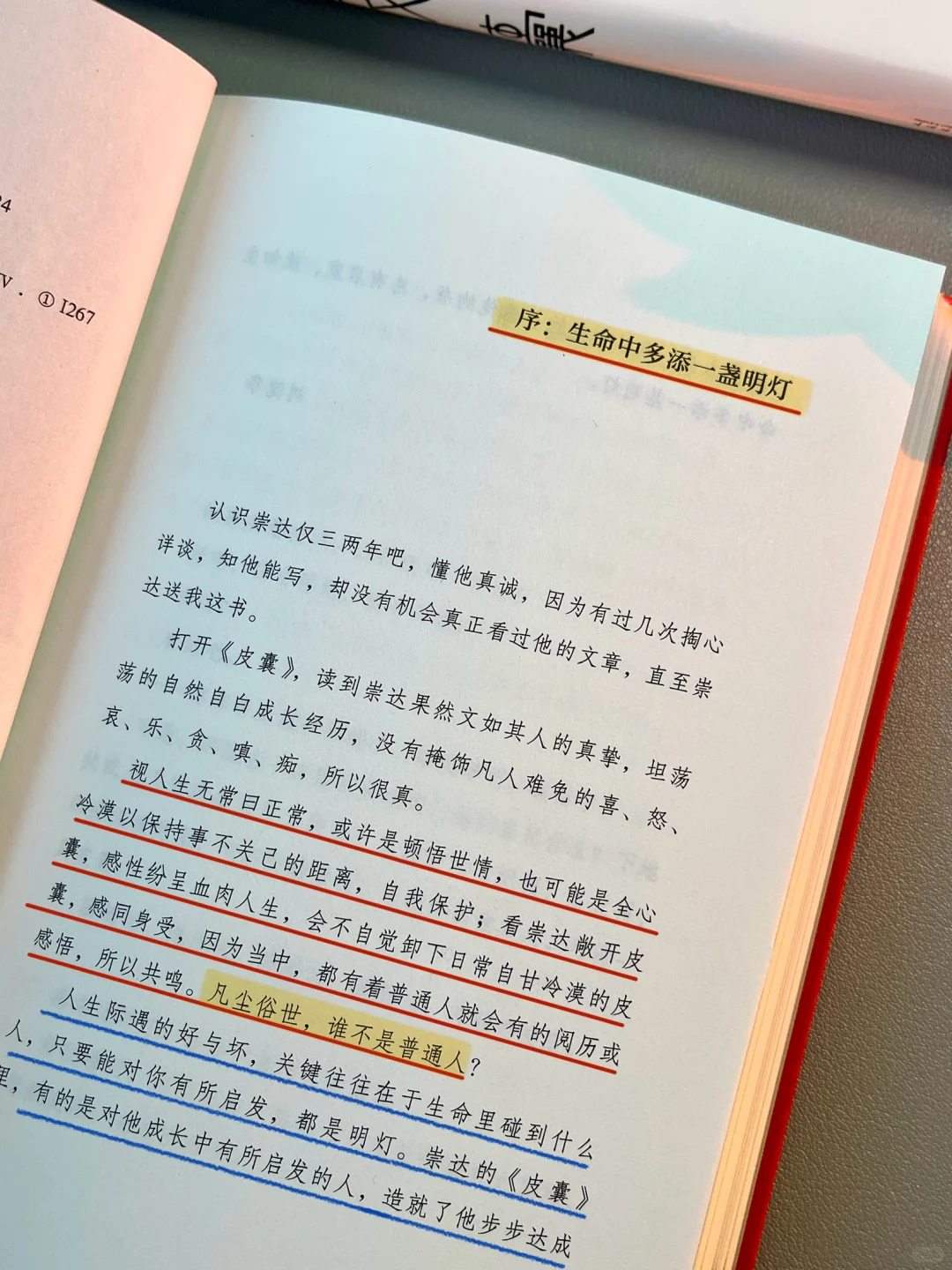 卖出600万册的《皮囊》出新版了‼️