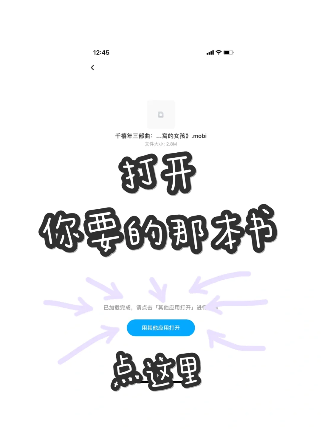 我的推荐｜最简单的免费存电子书方法｜kindle