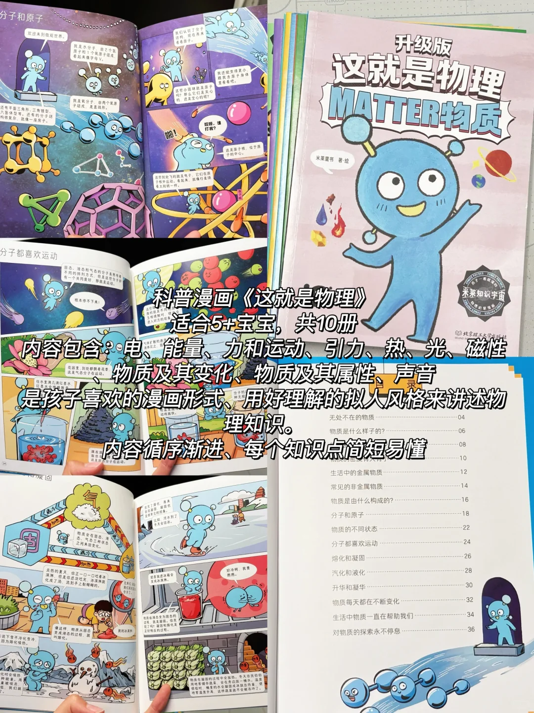 📚幼升小书单｜坚持阅读的孩子真的不一样💡