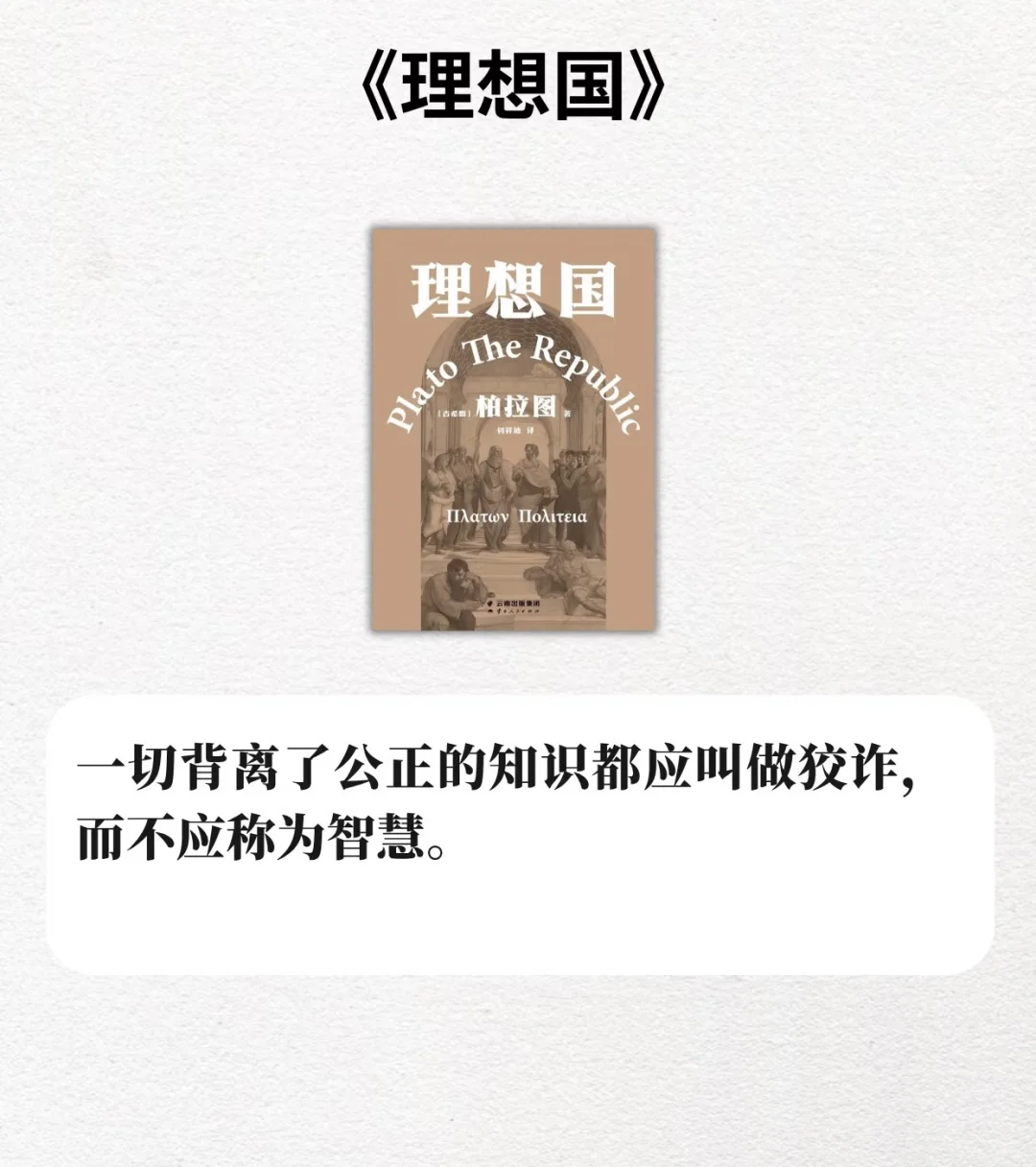 世界公认的六本哲学巨著📕