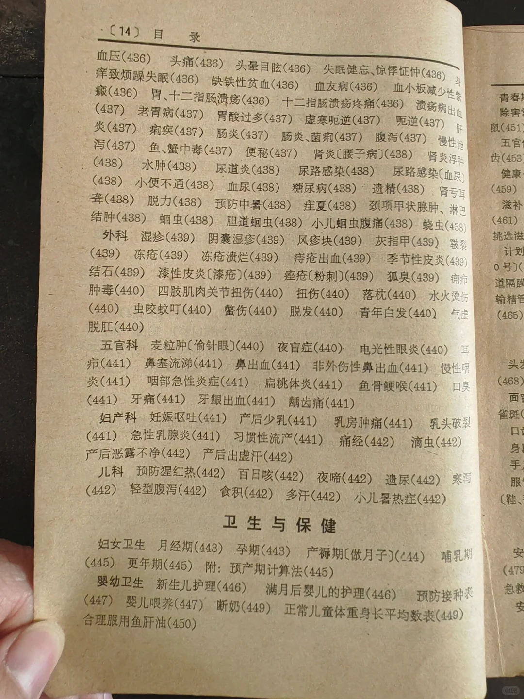 以前的书是真的有在好好教你过日子